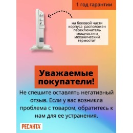 Конвектор РЕСАНТА ОК-2000СН [67/4/21]